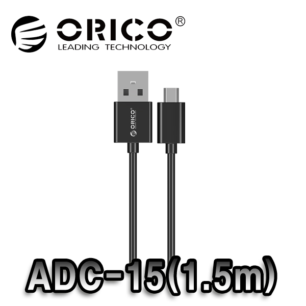 오리코 쇼핑몰 오리코 ADC-15(1.5m) 초고속충전&데이터 겸용 케이블